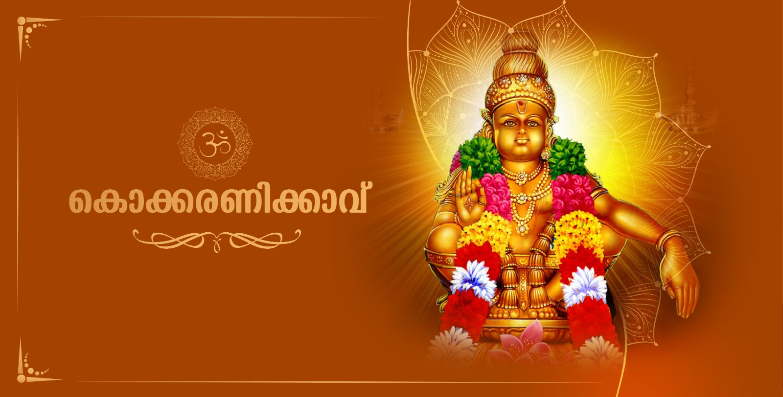 Temple Banner 2