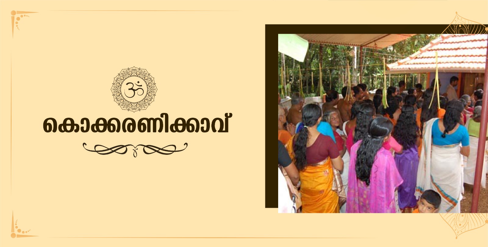 Temple Banner 4